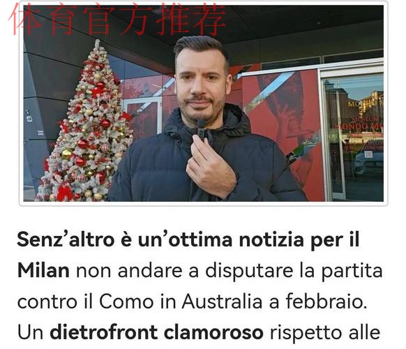 米兰冬窗重点推进菲尔克鲁格转会，塔雷加速谈判