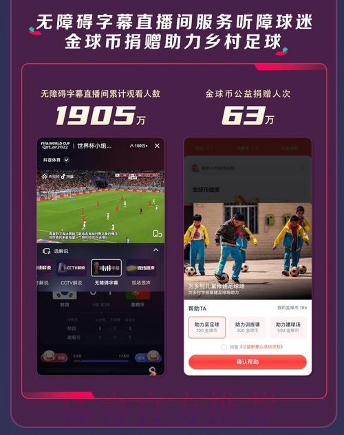 最全世界杯赛事直播观赛平台推荐