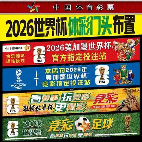 世界杯投注：如何用科学方法评估赛事信息