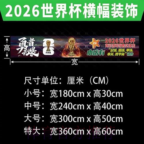 世界杯投注：如何用科学方法评估赛事信息