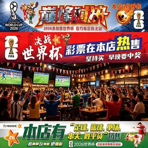 世界杯投注：如何用科学方法评估赛事信息