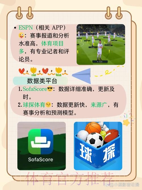 了解世界杯外围苹果游戏应用的最新动态与下载指南