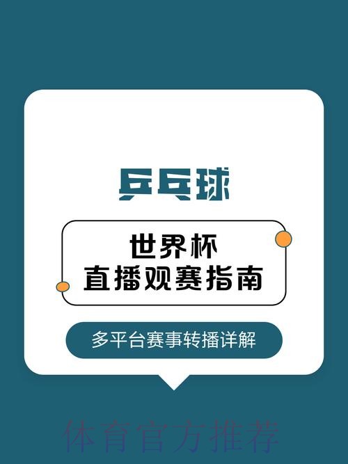 高清直播与世界杯下注指南 高清直播与世界杯下注指南