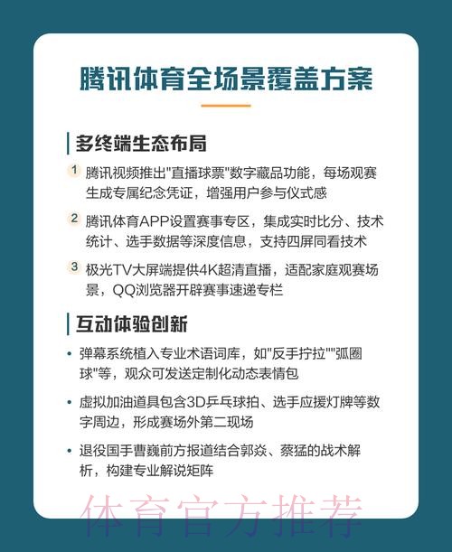 高清直播与世界杯下注指南 高清直播与世界杯下注指南